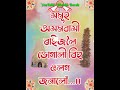 Magh bihu whatsapp status  magh bihu status  dhruba borah 