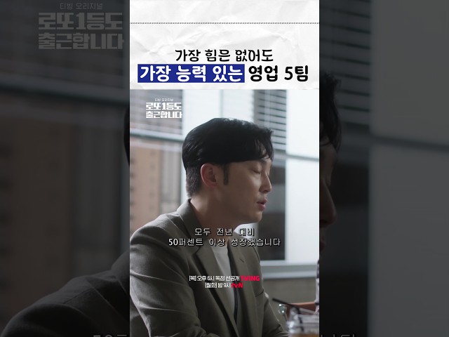 영업 5팀이 짬이 없지 능력이 없냐???? #로또1등도출근합니다