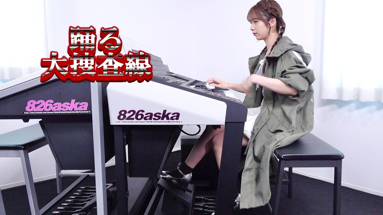 【 踊る大捜査線 メドレー 】エレクトーン演奏