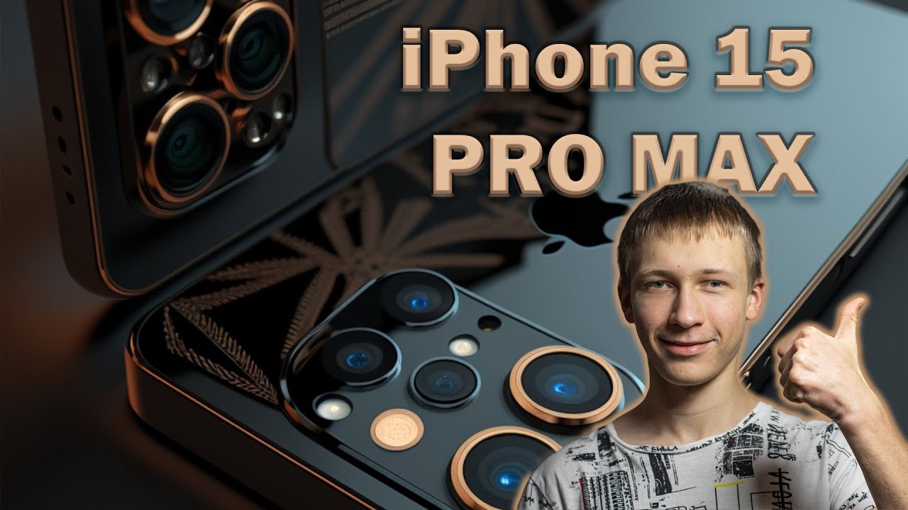 15 про макс россия. Iphone 15 Pro Max Ultra. Iphone 15 Pro Max 2023. Реклама айфон 15 про Макс. Айфон 15 про Макс картинки.