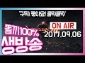 [똘끼 풀영상]2017.09.06(수) 리니지M