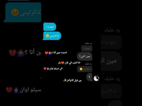 نسيت من انااا 