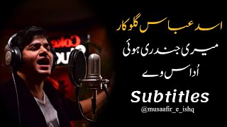 O Kadi A Mil Sanwal Yar Vy| Asad Abbas |Sufi Kalam|Songs  #musaafir_e_ishq #songs #100k #viralvideo