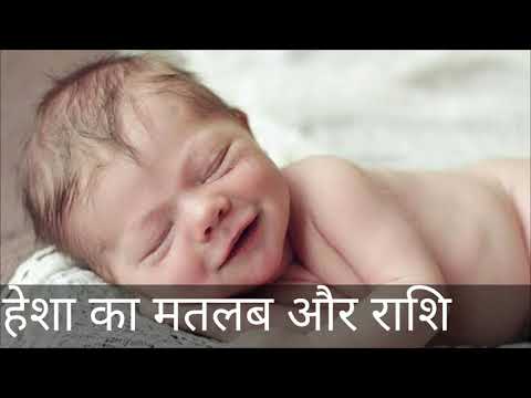 वीडियो: आप ज़रिया नाम का उच्चारण कैसे करते हैं?