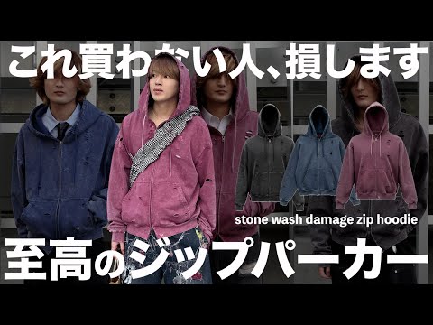 Extremely dangerous warning] Introducing a double-zip hoodie that