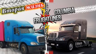 Вторая жизнь Freightliner Columbia. Обзор работ, эмоции и впечатления клиента