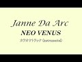 【カラオケトラック】Janne Da Arc『NEO VENUS』