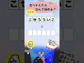 文字の並べ替え脳トレ これなんて読む？ひらがなを並べ替えると言葉が現れる！毎日脳のストレッチ！！シニア向き脳トレ