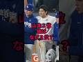 山本由伸PS最強1位！大谷3位ランクに「不可解」の声