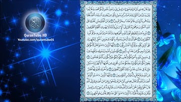 أحمد العمراني | 061 : سورة الصف | حفص عن عاصم