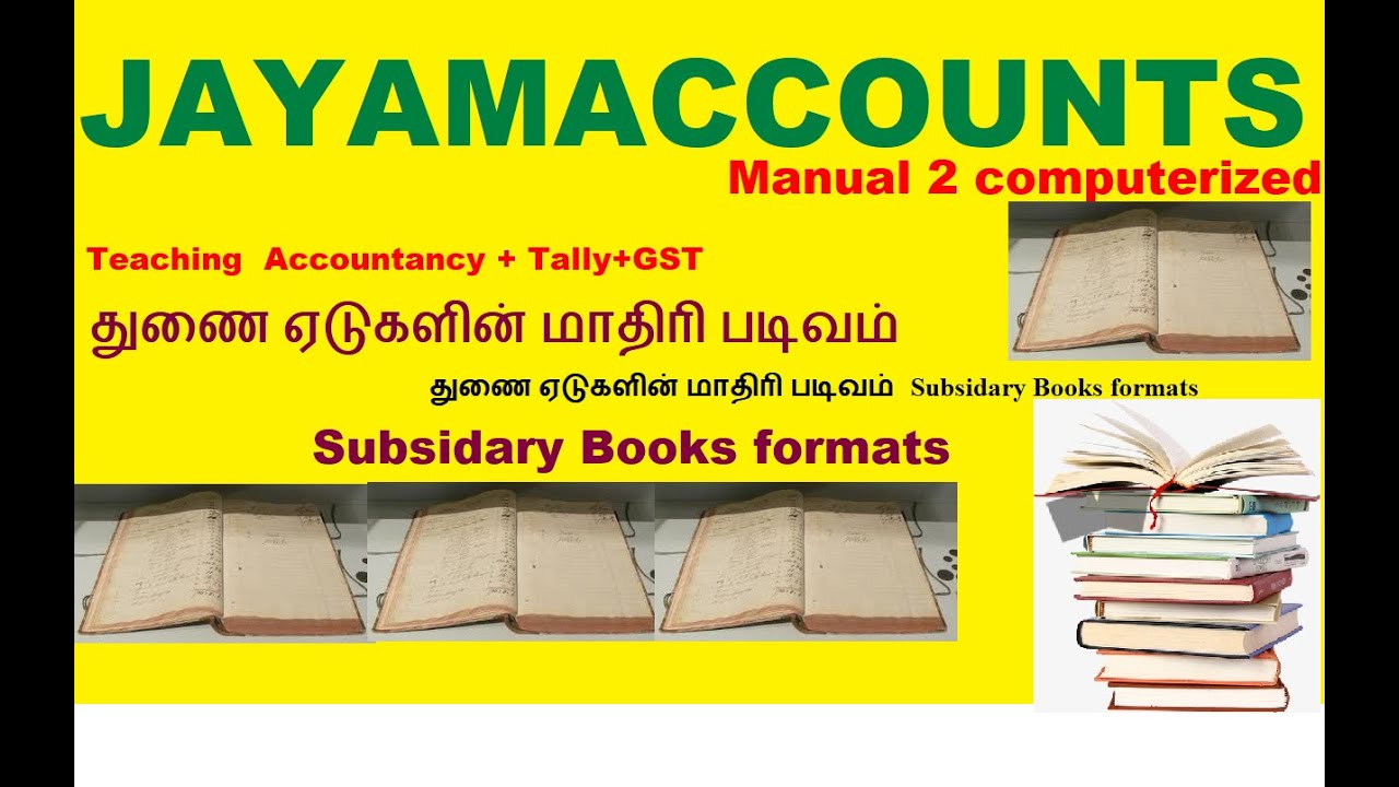 Subsidiary books formats - YouTube