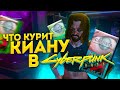 Обзор на новый CAMEL - CYBERPUNK 2077 TROPICAL FRESH