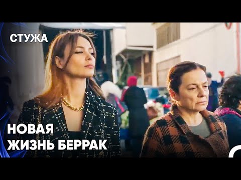 Светская Девушка На Рынке - Стужа 16 Серия