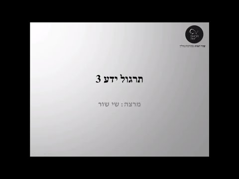 וִידֵאוֹ: כיצד לקבוע את שווי הנכס של הארגון