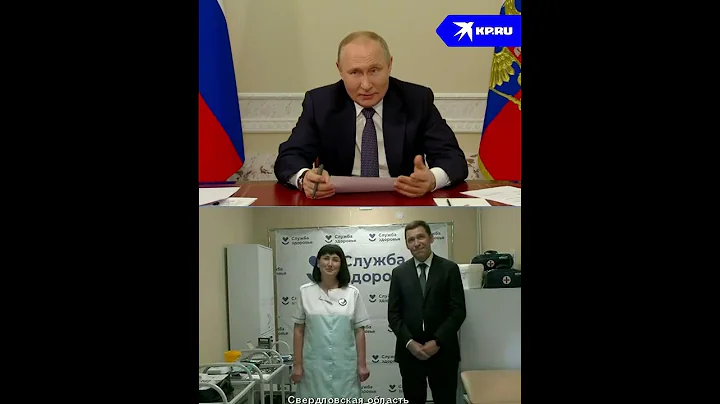 Путин Мишустин о выплатах Путин Мишустин о выплатах