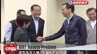DPP calls for legislation to deal with KMT assets