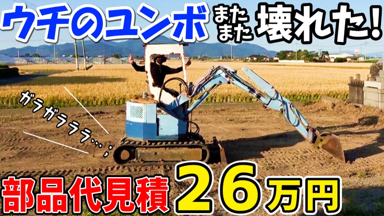 Used excavator breaks down again. I want to tell all excavator