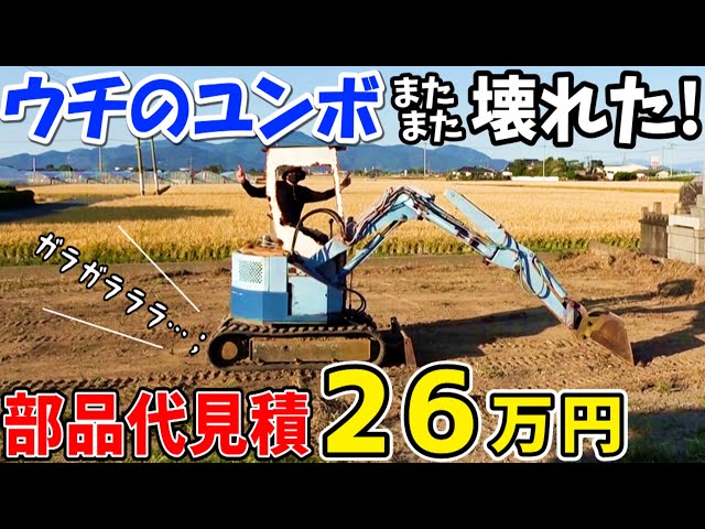 PC12UU-1 と1.5tクラスのユンボ交換してください。 ユンボのハサミ交換10秒！コマツPC12UUに着けて作業効率大幅アップ