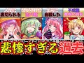 【東方】悲しい過去を持つ少女のランキングが壮絶すぎた【東方Project考察】