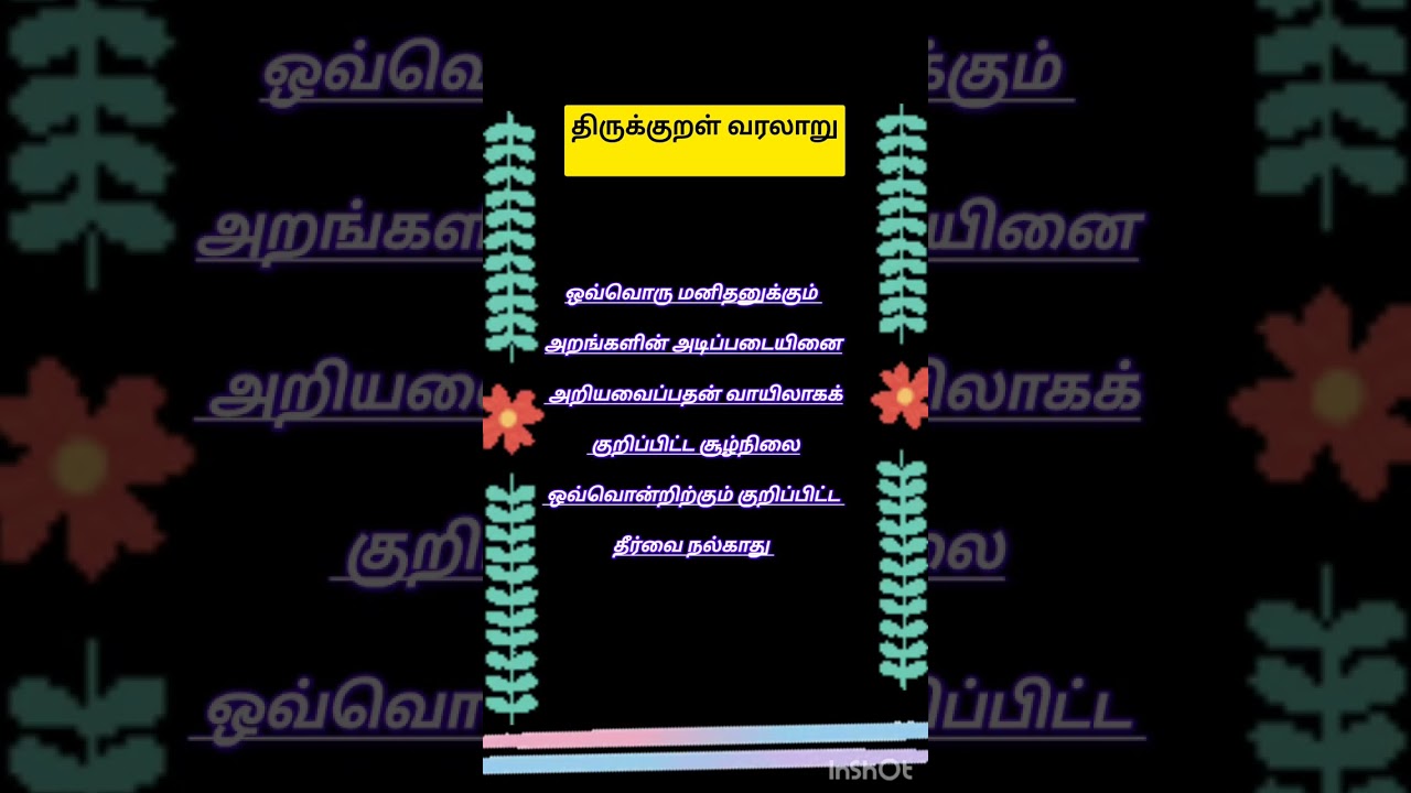 Thirukkural text explain in history and true.