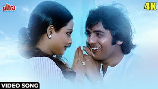 आपकी आँखों में कुछ 4K Song: Ghar | Kishore K, Lata Mangeshkar | R D Burman Hits | Vinod Mehra, Rekha chords