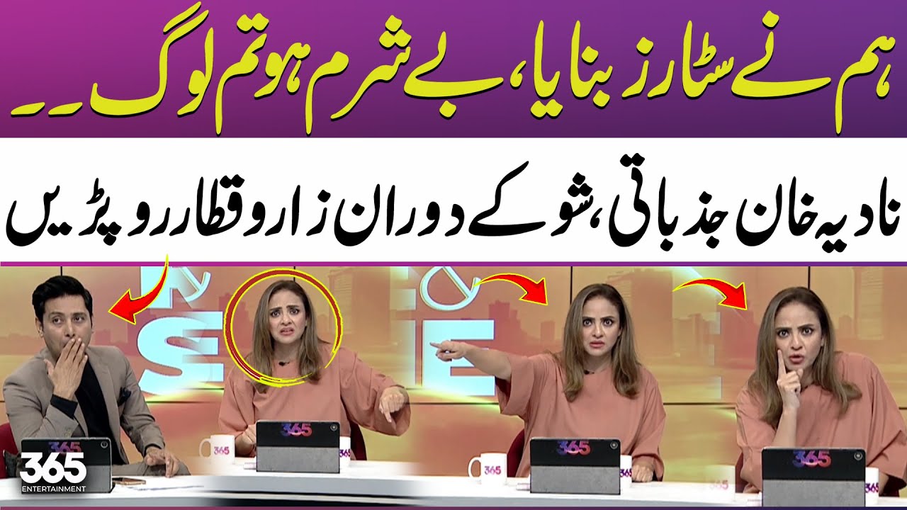 Pak-India tension | Nadia Khan breaks down in tears on live show | 365 Entertainment