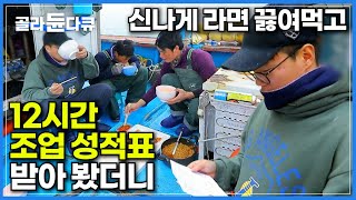 20대 선장과 외국인 선원 둘이 함께 12시간의 조업 후 받아온 조업 성적표ㅣ20대 중반에 자신의 힘으로 배 장만한 승리호 청년 선장ㅣ부모님과 연홍도 꽃구경ㅣ한국기행ㅣ#골라듄다큐