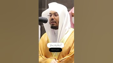 ادْخُلُوهَا بِسَلَامٍ ۖ ذَٰلِكَ يَوْمُ الْخُلُودِ (34) سورة ق   بصوت الشيخ ياسر الدوسري