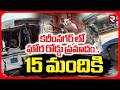 కరీంనగర్ లో ఘోర రోడ్డు ప్రమాదం..15 మందికి  | Karim Nagar Incident | RTC Bus | RTV