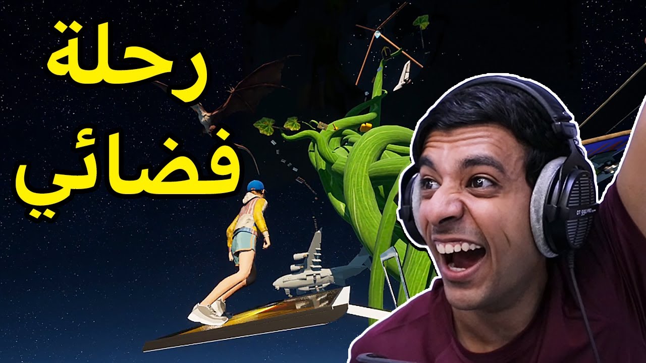 ختمت أصعب لعبة باليوتيوب🔥(#2)|Only Up
