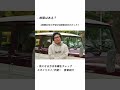 【三菱 Jeep J36】ファッションスタイリストの愛車紹介|スタイリスト・平健一 詳しくは本編をチェック✅ #働くってなんだろう #shorts #車