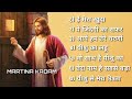 Hindi jesus song  album  best jesus hindi song album  christian song full hindi songmartinakadam