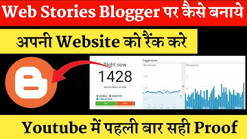 How to create web stories for blogger | Create web stories for blogger | web stories in blogger