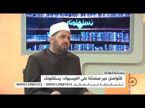 يستفتونك ماهى عقوبة إفساد ذات البين