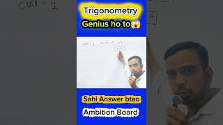 Trigonometry ka ye question sirf Genius hi solve kar payega 😱🔥#shorts