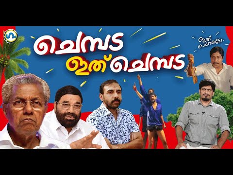 എന റ പ ന ന ഗ GUM 10 October 2025 