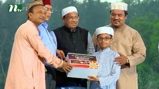 PHP Koraner Alo | Episode 24, 2016 | NTV Islamic Competition Programme Wealth