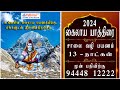    2024  kailash manasarovar yatra by road trip 2024    2024