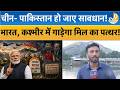 J&K: China–Pakistan हो जाए सावधान, Zoji-la Tunnel का Nitin Gadkari इस दिन करेंगे शुभारंभ! Ladakh |