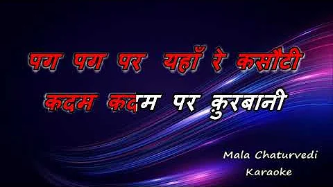 Doosron Ka Dukhda Door Karne Wale Bhajan_karaoke_with scrolling lyrics