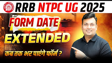 RRB NTPC Under Graduate 2025 Form Date Extended | कब तक भर पाएंगे Form? | Update By Aditya Patel Sir