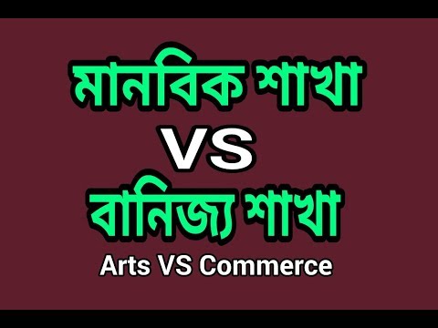 Arts VS Commerce | Star Express
