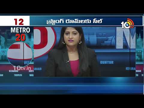Metro 20 News | AP Political News | Rain Update News | Telangana Politics | Today TOP News | 10TV - 10TVNEWSTELUGU