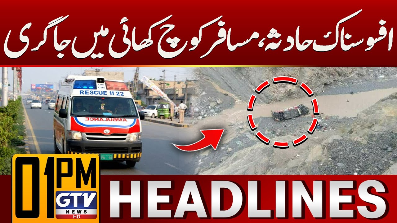 Bus Accident in Malakand | 1 PM News Headlines | GTV News