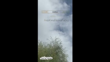 قرآن سورة المؤمنون الآية 111