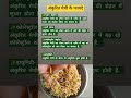 खाली पेट अंकुरित मेथी खाने के फायदे✨🌸😍 #viralshorts #healthtips #dietfood #nutrition #fitness
