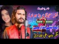 Nasha Sajna Da Wajid Ali Baghdadi Latest Song 2025 Latest Punjabi And Saraiki Songنشہ سجناں دا Nasha Sajna Da Wajid Ali Baghdadi Latest Song 2025 Latest Punjabi And Saraiki Songنشہ سجناں دا