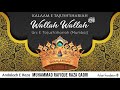 WALLAH WALLAH | Kalaam e Huzur Taajush Shariah (رضي الله ﺗﻌﺎﻟﯽٰ عنه)