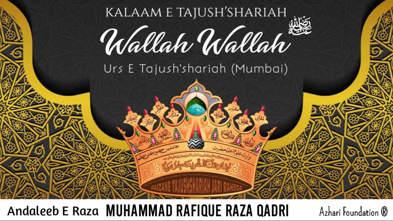 WALLAH WALLAH  Kalaam e Huzur Taajush Shariah    