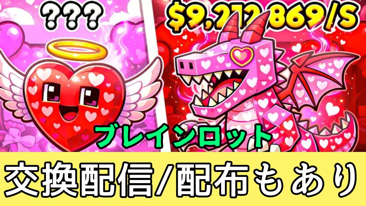 【フォートナイト・FORTNITE]】ブレインロット交換配信！